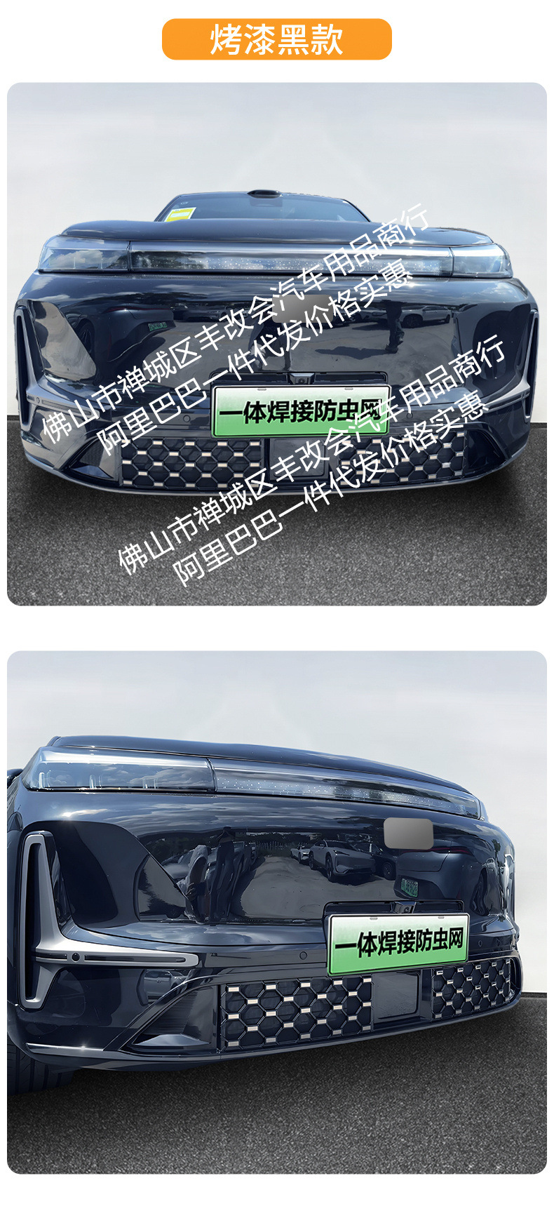 Suitable for Galaxy M9 Starry Sky Integrated Welding Car Insect-Proof Net Front Grille Special Modification Decorative Strip Accessories