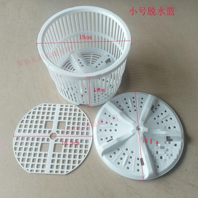 Small Single-Tub Washing Machine, Mini Washing Machine, Dehydration Basket, Drying Basket, Drain Basket, Impeller Disc, Clothes Press