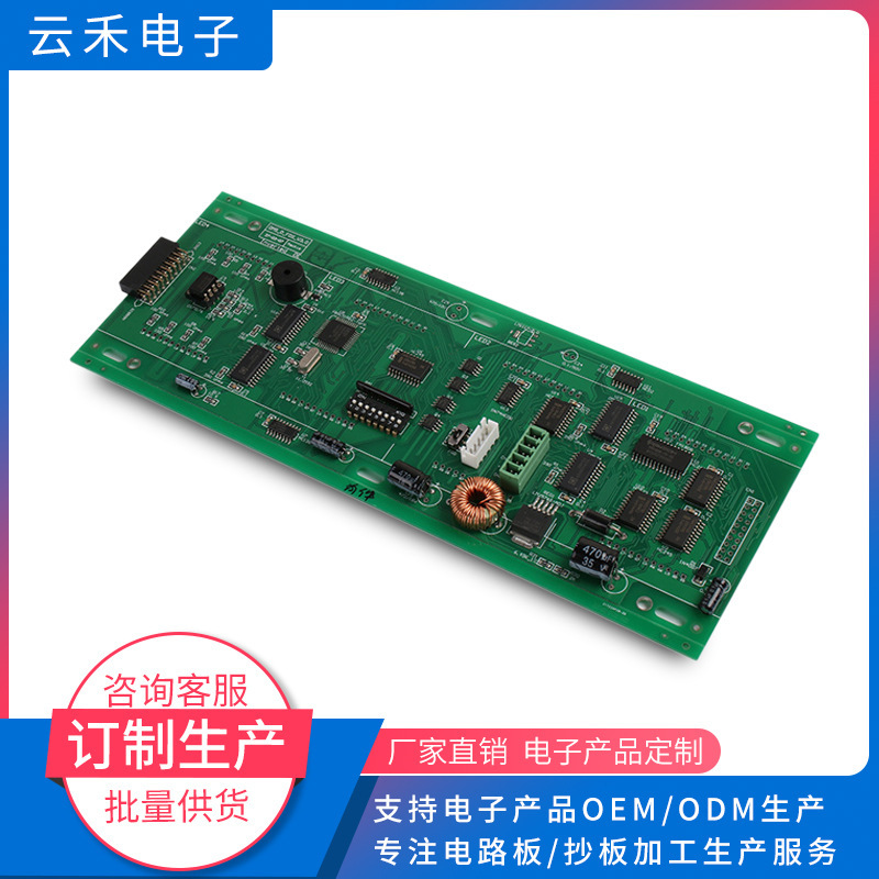 小家电紫外线消毒灯具风扇PCB控制板双面刚性FR4线路板智能电路板