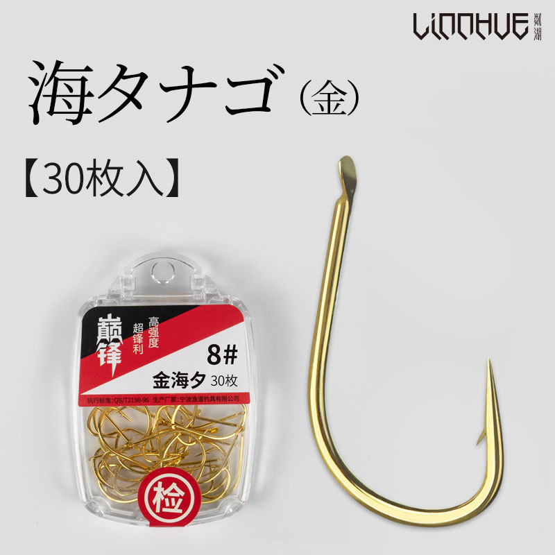 Spirit Lake Box with Golden Haixi has a stabbing Japanese fish hook…