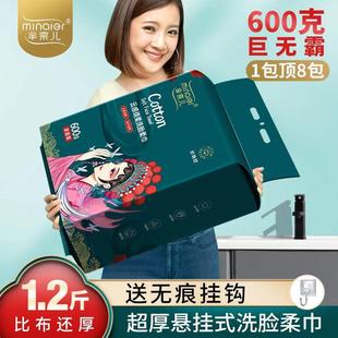 Hao Shaowen Douyin Recommended Face Towel Disposable Hanging Face Towel Large Capacity 600g Thickened Cotton Soft