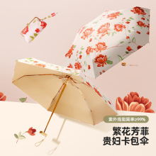 太阳伞小巧便携遮阳伞防晒防紫外线女晴雨两用折叠超轻六折雨伞女