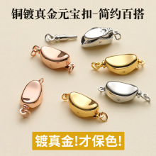 DIY饰品配件18k元宝扣项链扣椭圆形插棒扣珍珠项链手链连接扣头