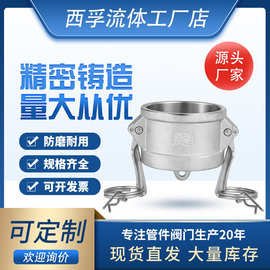 304不锈钢接头DC型阴端母头卡扣式水管油罐车给水管快接软管
