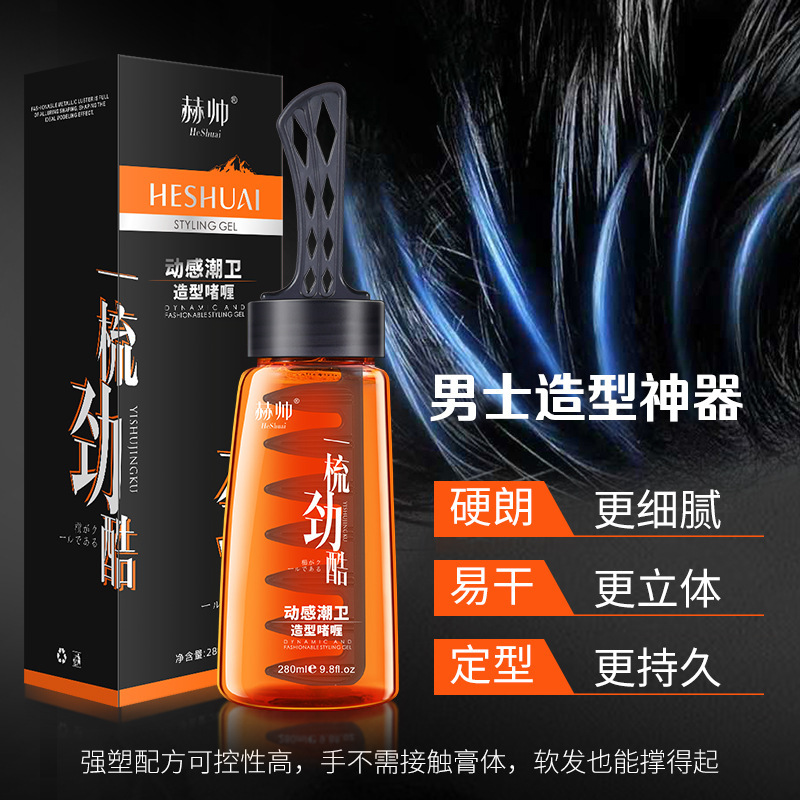 [Delivery within 48 hours] He Shuai combed Jinku's head oil head…