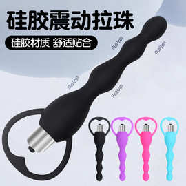 后庭震动棒女用自慰拉珠按摩器G点肛塞插入阴蒂自慰器具成人情趣