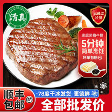 清真牛排黑椒牛排牛排肉20片黑椒商用半成品質牛肉新鮮批發一箱
