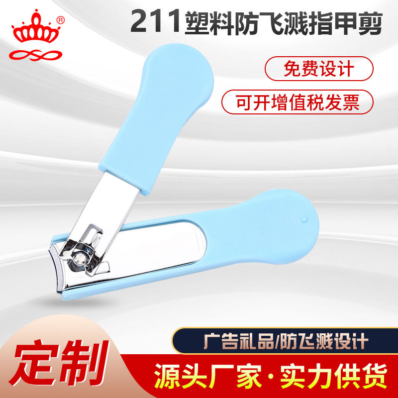 Fashionable and Simple Anti-Splash Nail Clippers Plastic Shell Nail Clippers Manicure Tools Portable Foldableing Children's Nail Clippers