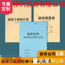 �b�޺�ͬ���b��ͬ�b��ʩ����ͬ�f�h�����l�����b���Փ��b�˾�b