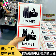 ���l�°��늳ط����UN3481�oӢ�ĺ������侯ʾ�˺��N������˺�