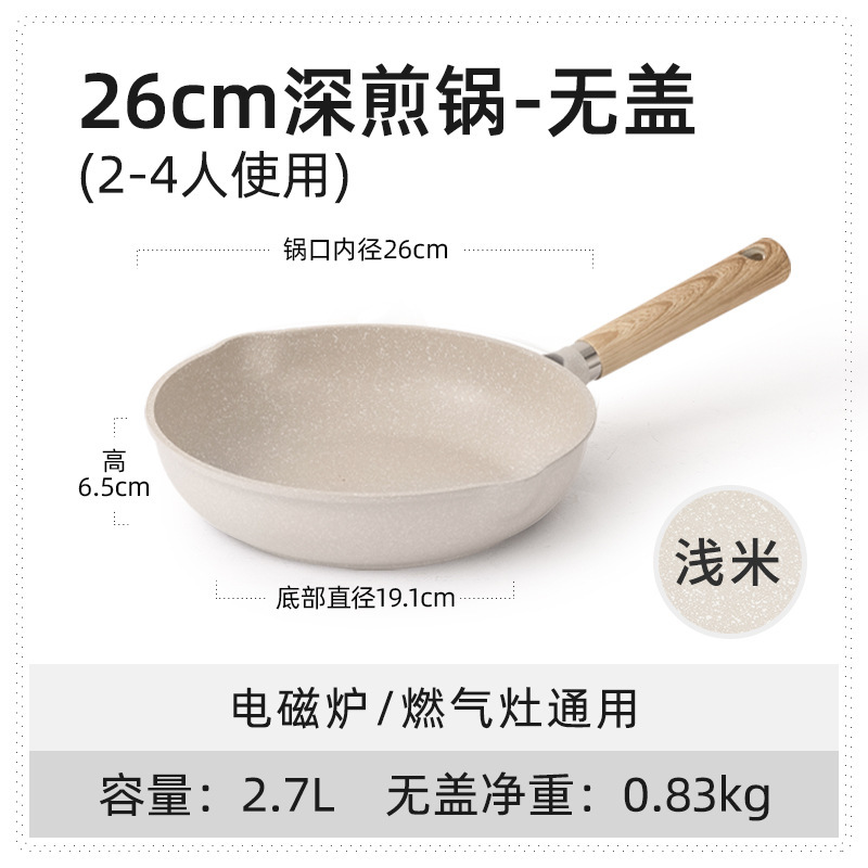 麦飯石ノンスティックフライパン、家庭用目玉焼きフライパン、電磁調理器、ガスコンロ、万能フライパン、フライパン、シチューポット|undefined