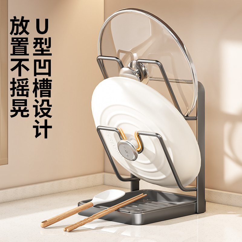 锅盖架台面锅铲架厨房多功能收纳置物架家用立式菜板放置器免安装|undefined