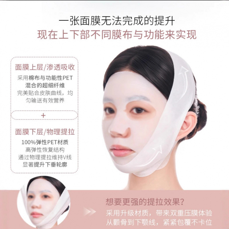 韩国丽菲同款5D绷带面膜 提拉紧致脸部塑形保湿淡化细纹面膜|undefined
