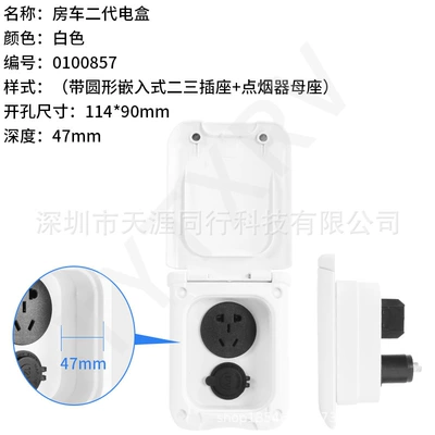 Other Car Modifications, accessories external power supply multi-function - multi-function-electric-box-6-white-thickened-base