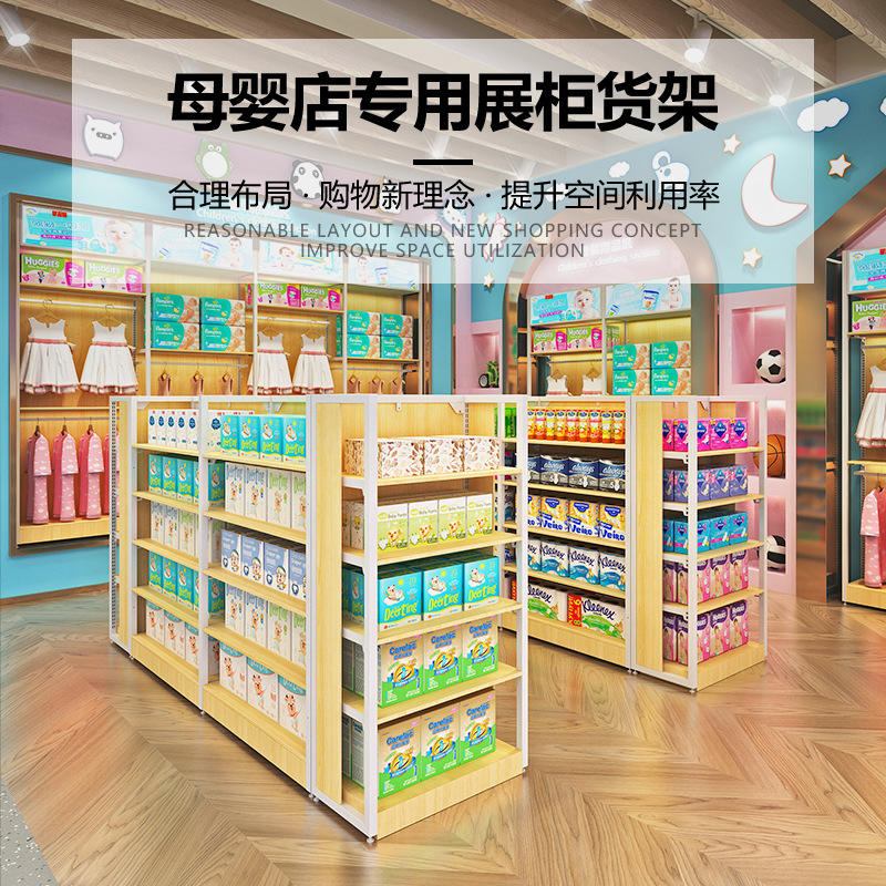 母婴超市货架 双面柜零食店展示架钢木组合孕婴儿童陈列架展示架