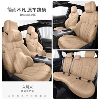 Modelə uyğun (Original) oturacaq örtükləri – specifically for your car model - zhu-lu-mi-memory-edition-five-seater-nappa-leather-full-coverage-for-front-and-rear-rows