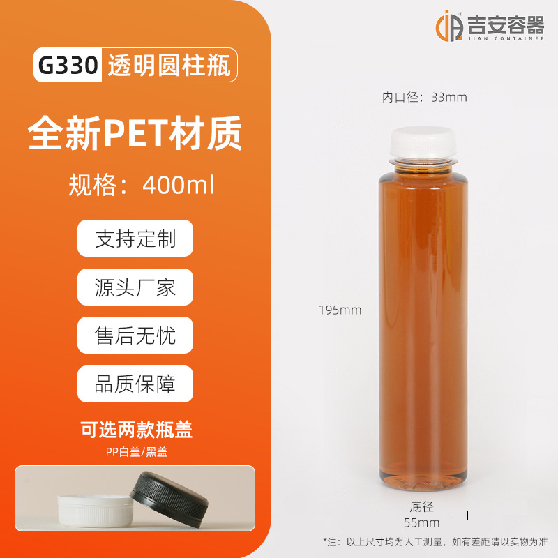 250ml~500ml͸���Ӻ�����ƿʳƷ��PETһ����Բ���̲��֭ƿ300��