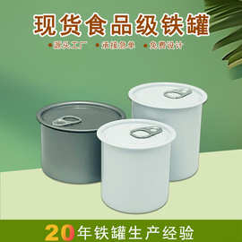 加厚马口铁易拉罐食品级防潮密封罐咖啡豆零食收纳通用铁罐