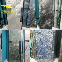绿色奢石大板大理石瓷砖750x1500客厅地砖1200卫生间蓝色背景墙砖