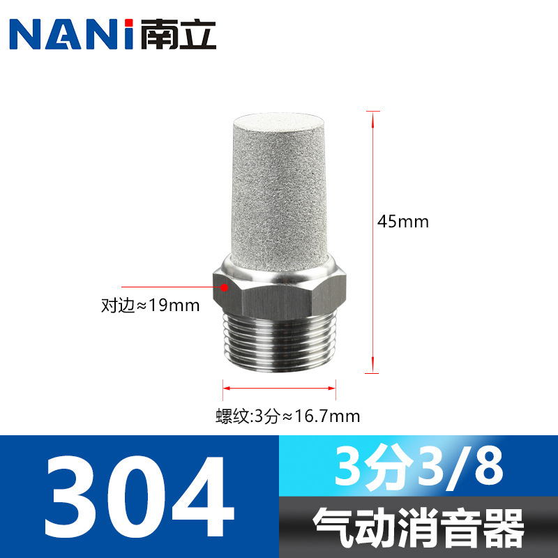 304ステンレス平頭消音器宝塔BSLノイズ除去マフラーBSLMエア静音継手1分2分|undefined