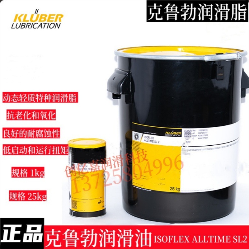 克鲁勃YV 93-1202 输送氧气的阀门脂 配件装置润滑剂