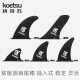 KOETSU Kotsu 9-inch paddle board tail fin pulp board fish fin water distribution sheet with base surfing tail rudder foreign trade supply