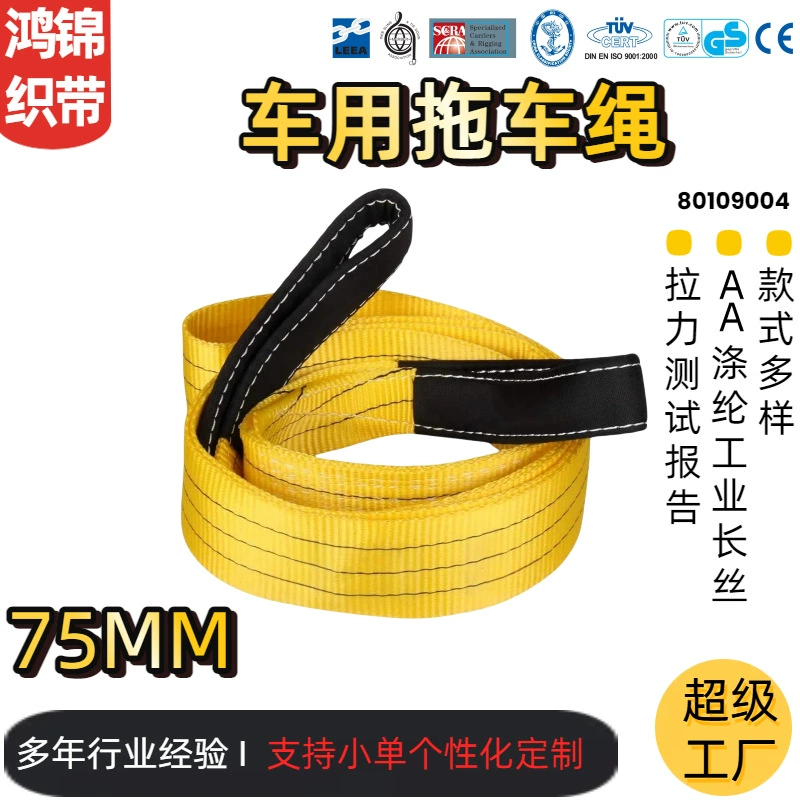 3-дюймовый 9-футовый уличный автомобильный прицеп с буксировочным тросом 3m Шоссейный спасательный внедорожный прицепный трос из полиэстера для транспортных средств