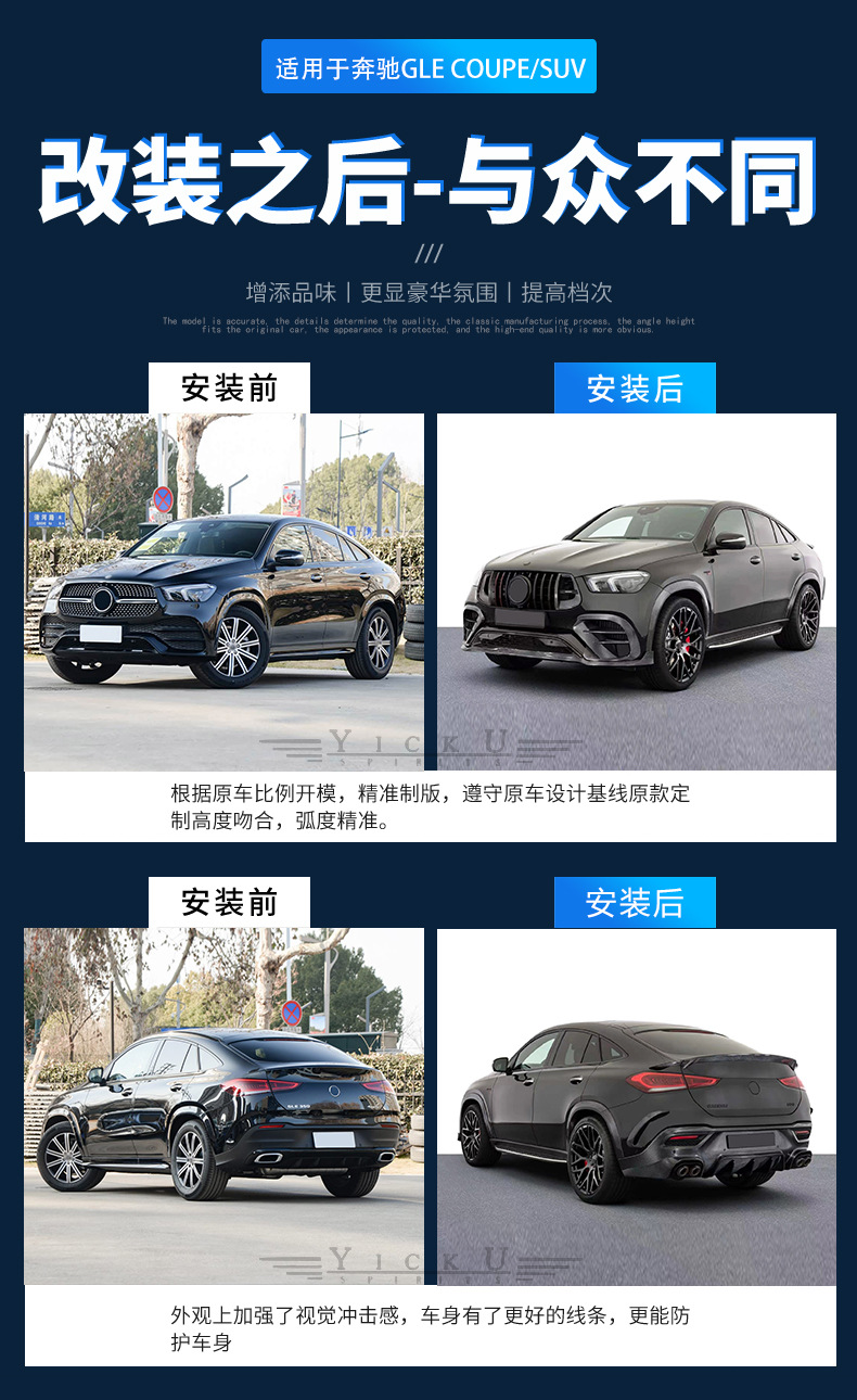 Suitable for Mercedes-Benz Gle53 450 Modified Carbon Fiber Front Lip Air Vent Grille Wheel Eyebrow Rear Lip Rear Wing Air Knife 20-23