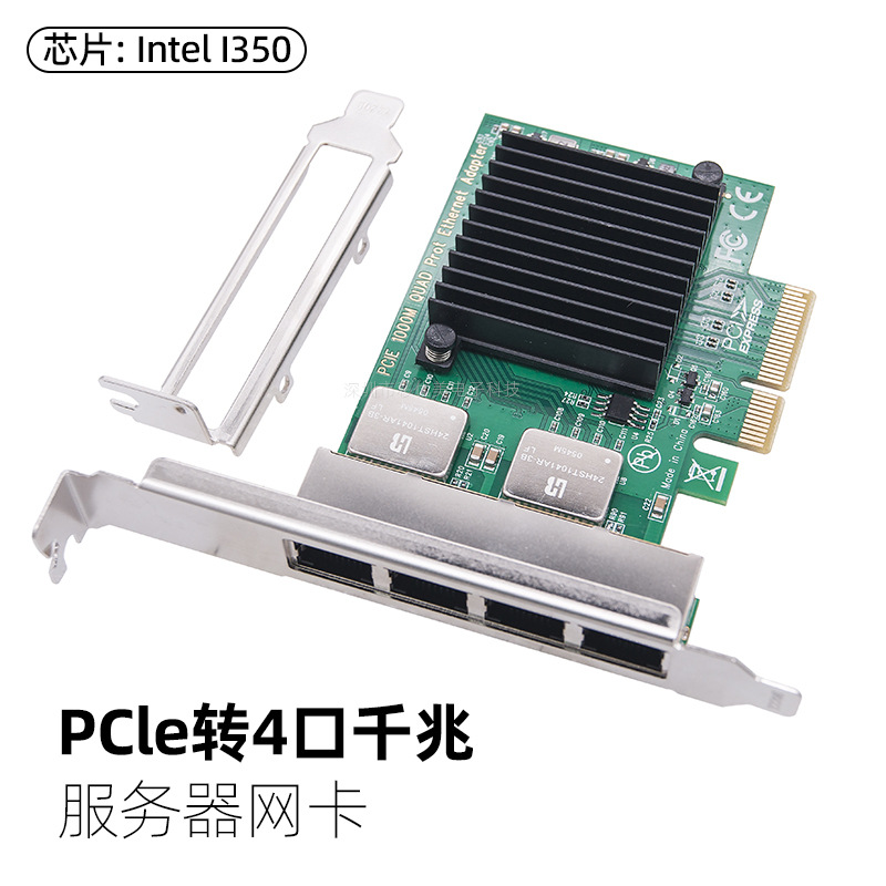 双口四口千兆网卡台式机I350软路由ROS汇聚服务器pci-e x4 RJ45口