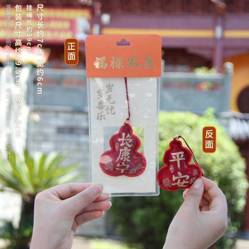 普陀山福禄香包香囊国潮文创小礼物景区平安符小挂件车载福袋香囊|undefined