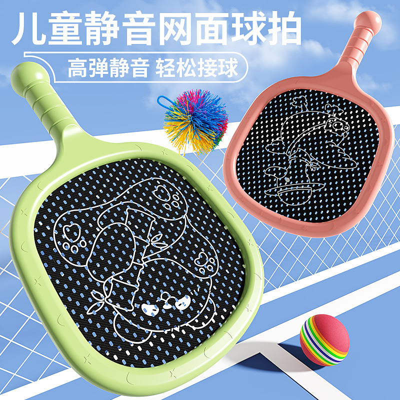 Children's Tennis Racket Toy Racket Indoor Sports Tennis Badminton Racket Outdoor Kindergarten Sports Toy