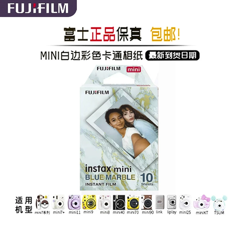 Фужи Shooting MINI7C/8/9/25/90/11 Белая граница бумаги 20 штук фотоподставки бумага бумага оптовая