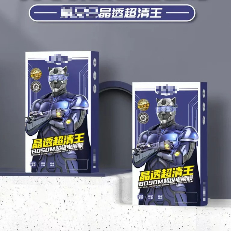 Membrane Products Will Bring Crystal-Clear Bosom Optical Electroplated Tempered Film to the Market, Which Is Suitable for Apple 17 and Android Mobile Phone Screen Protectors