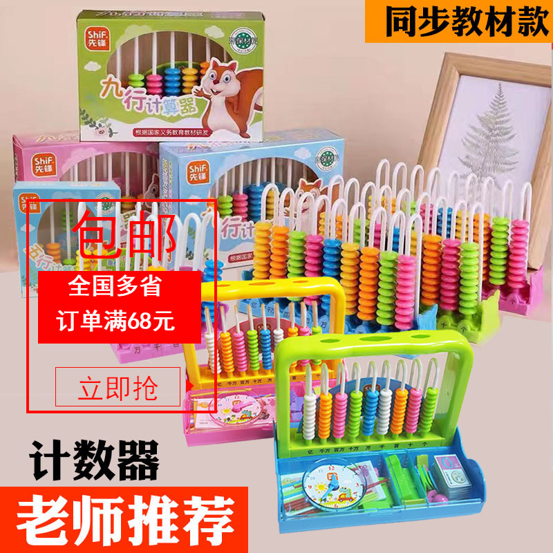 Primary School Student Abacus Counter 59 Rows 1st and 2nd Grade Mental Arithmetic Kindergarten Early Learning Children's Abacus counting tool box