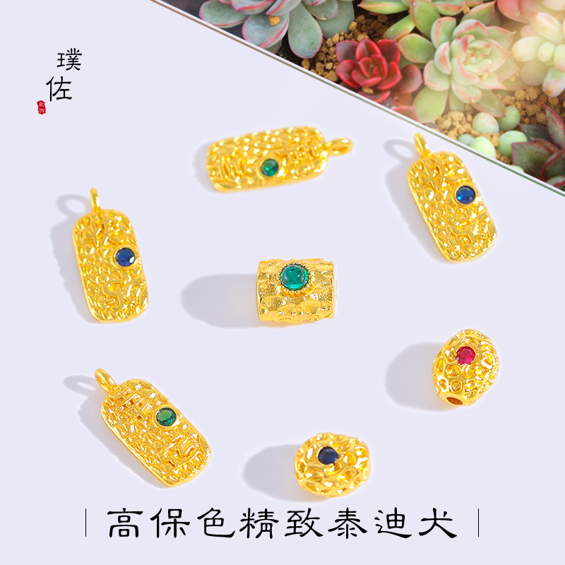 久不掉色越南沙金錘紋鑲嵌鋯石幸運快樂吊墜diy配件手鍊手串隔珠