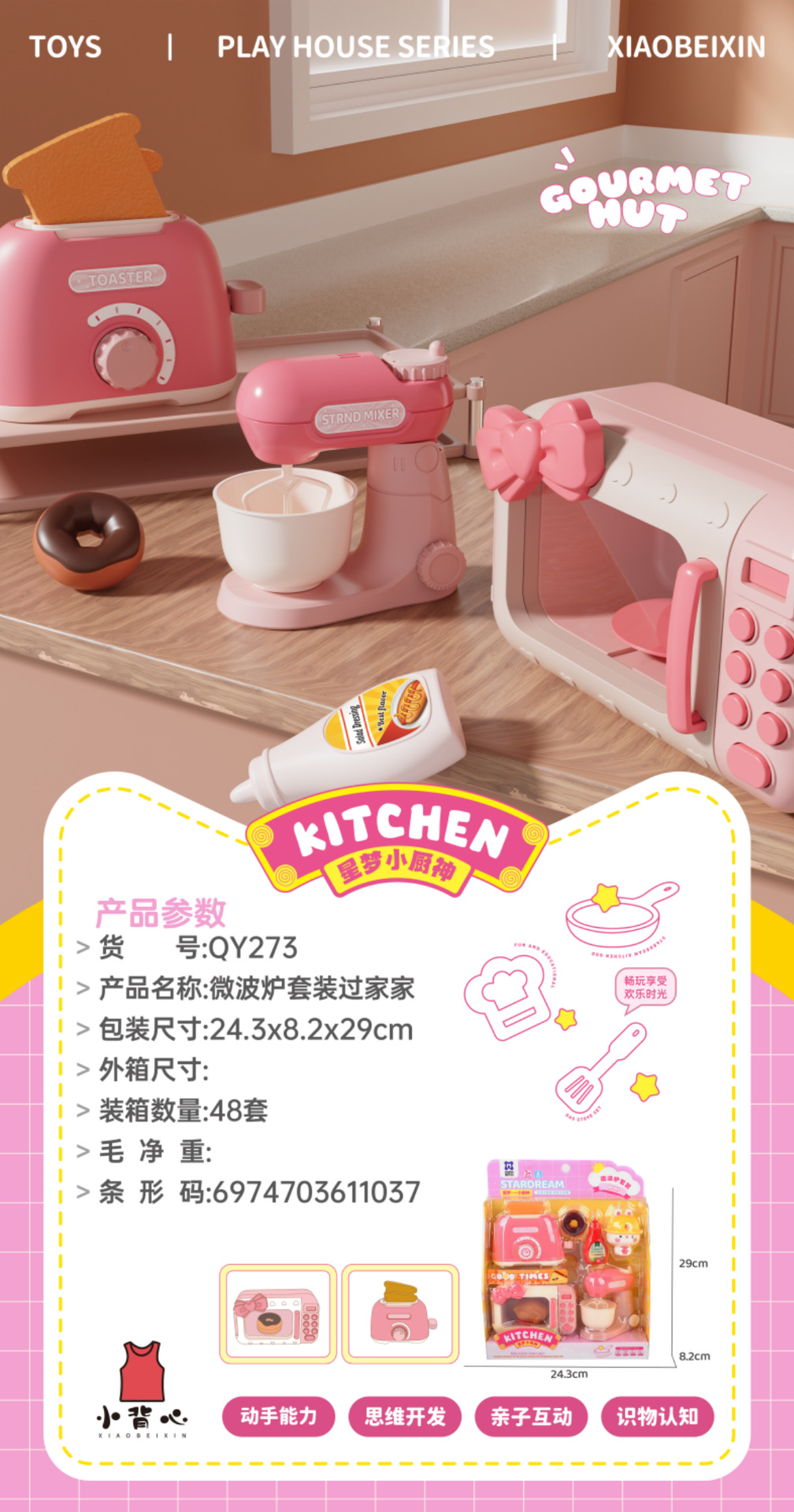 QY273 전자레인지 세트(단일 박스 배치 필요)
