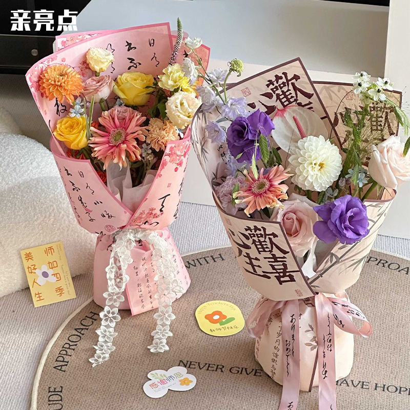 浪漫古风纸鲜花包装纸诗词书法花束包花纸国风加厚风华纸材料花艺