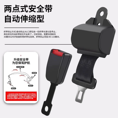 Other Automotive Safety Supplies, Hangzhou fork two-point automatic retractable