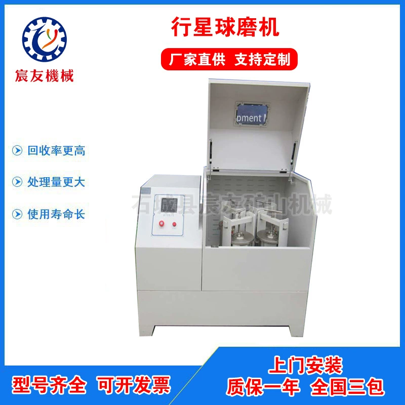 Вертикальная планетарная шаровая мельница Ченью, наномельница, мельница с агатовыми шариками, мельница с циркониевыми и корундовыми шариками