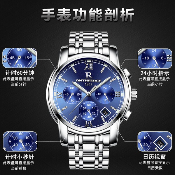men's universal quartz steel belt stainless steel