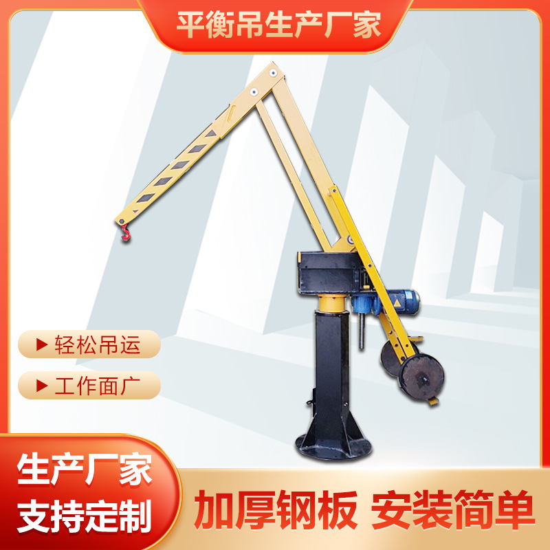 车床助力机械手 机加工搬运小型吊机 智能液压升降变频折臂平衡吊