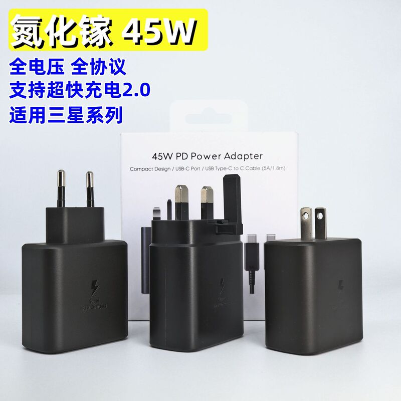 适用三星s20/s21手机套装充电头氮化镓超级快充足45W数据线充电器|undefined