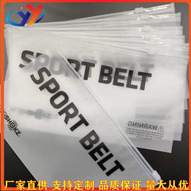 厂家新料CPE磨砂袋透明拉链袋服装礼品包装袋印刷logo平口拉链袋