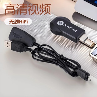 Wireless Wifi Same-Screen Anycast Screen Projector M2 M4M9 Push Treasure Suitable for Apple Android Screen Projection