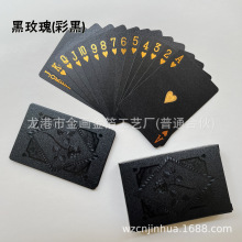 厂家直供黑金塑料扑克防水创意土豪广告黑色扑克牌黑彩玫瑰