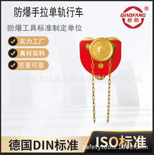 防爆手拉葫芦铜制防爆手动葫芦手动吊机防爆倒链起重葫芦手动小车