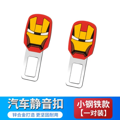 Other Car Modifications: Buckle Seat Silent Buckle - small-steel-model-one-pair