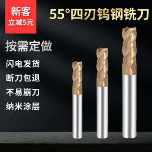 Cnc Hard Tungsten Steel Milling Cutter Manufacturer Wholesale 4-Edged Alloy Steel Coated Milling Cutter Cnc Milling Machine Universal Tungsten Steel Knife