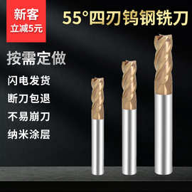 CNC硬质钨钢铣刀厂家批发4刃合金钢涂层铣刀数控铣床通用钨钢刀