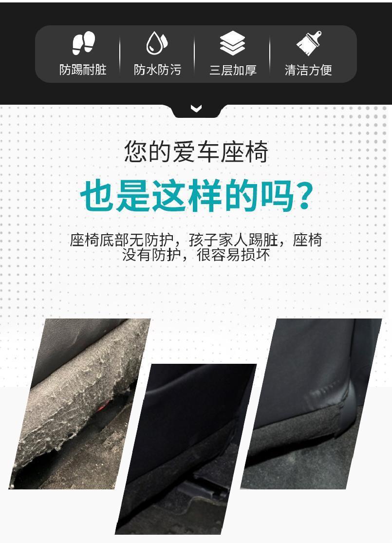 Suitable for Toyota Camry car seat anti-kick pad 89 generation car 24 protective interior car decoration supplies